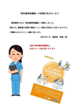 3 動物形態機能学】愛玩動物看護師国家試験：愛玩動物看護師Shin